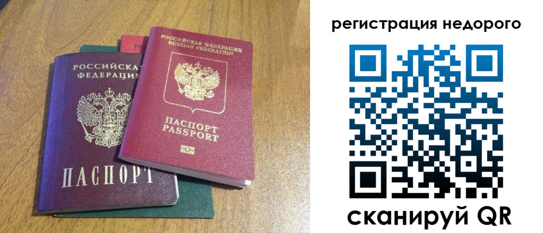 прописка для кредита в Мценске