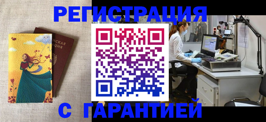 регистрация для школы в Мценске